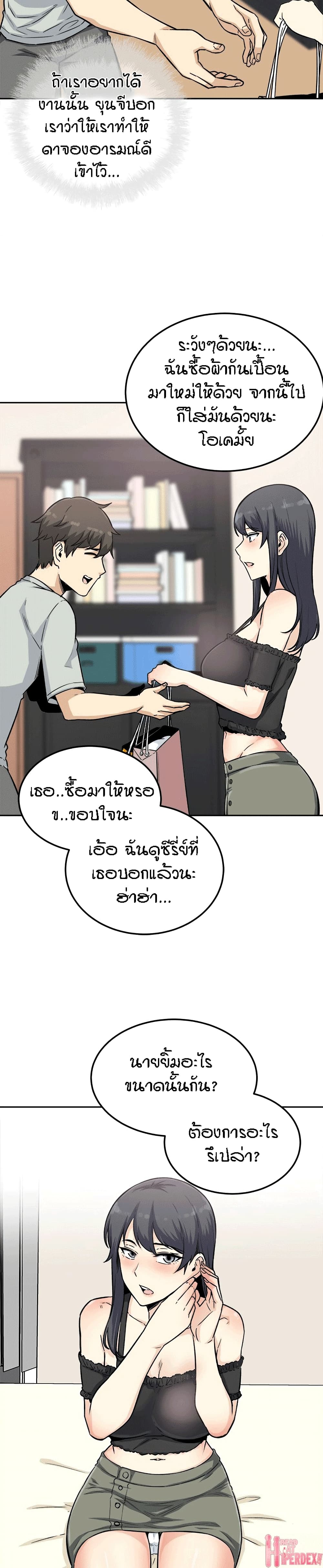 Excuse me, This is my Room page 19