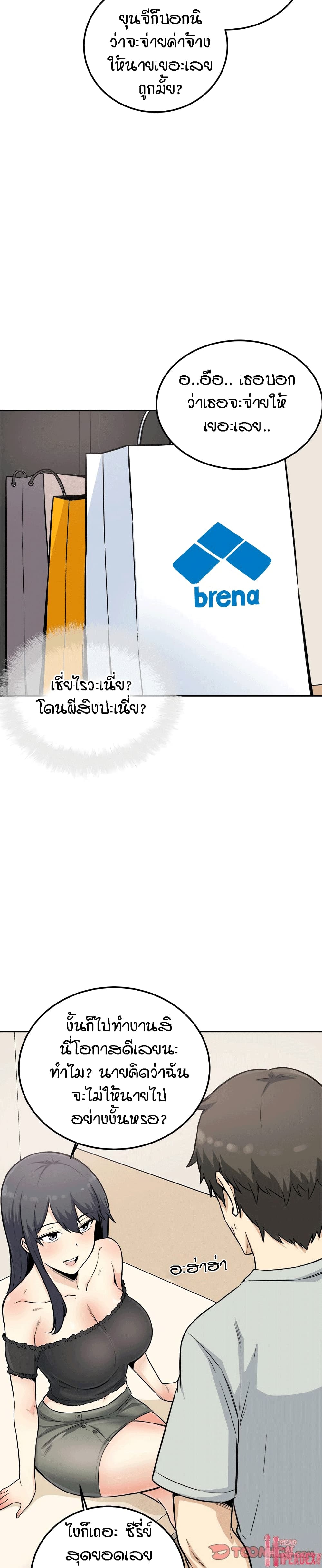 Excuse me, This is my Room page 23