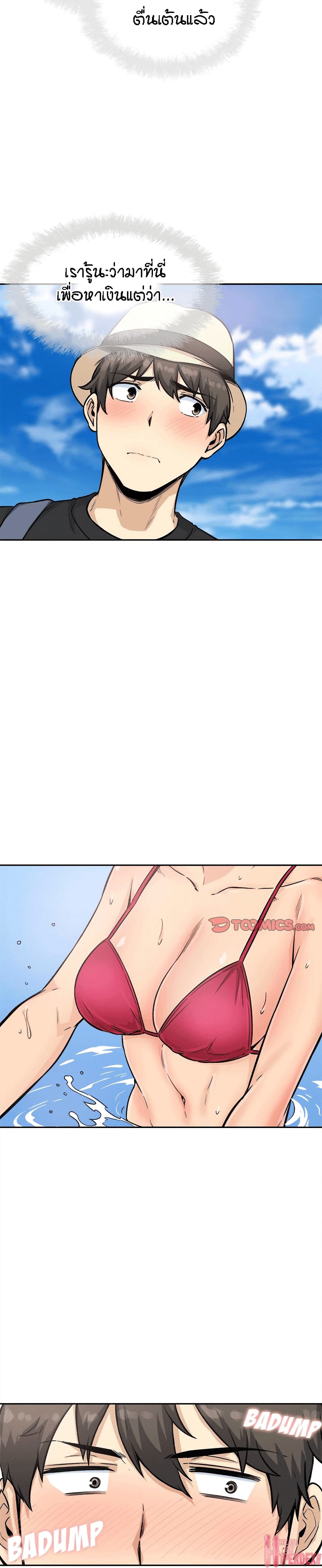 Excuse me, This is my Room page 27