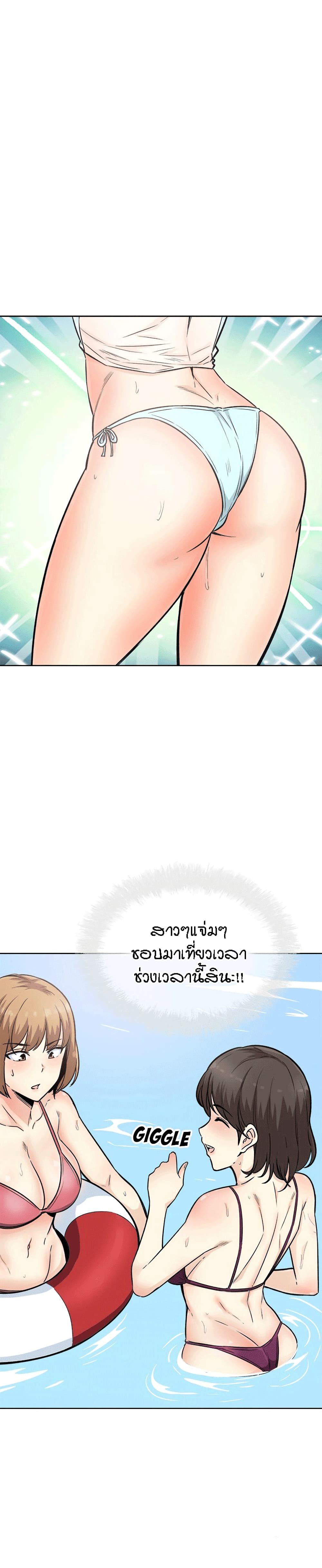 Excuse me, This is my Room page 28