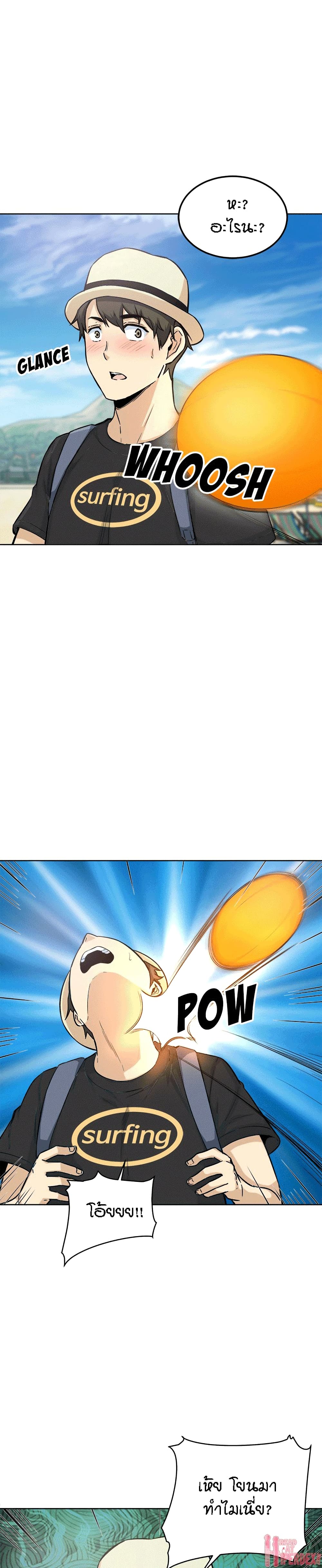 Excuse me, This is my Room page 30