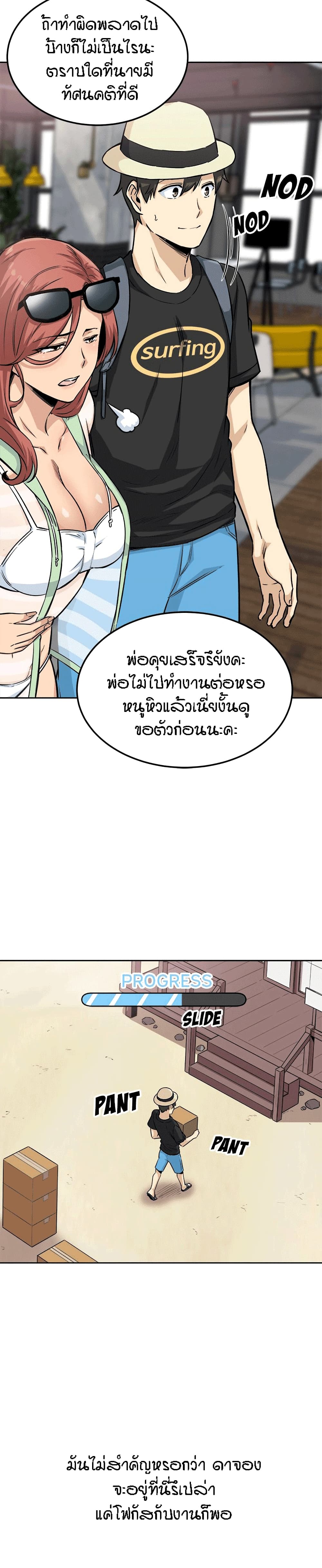 Excuse me, This is my Room page 5