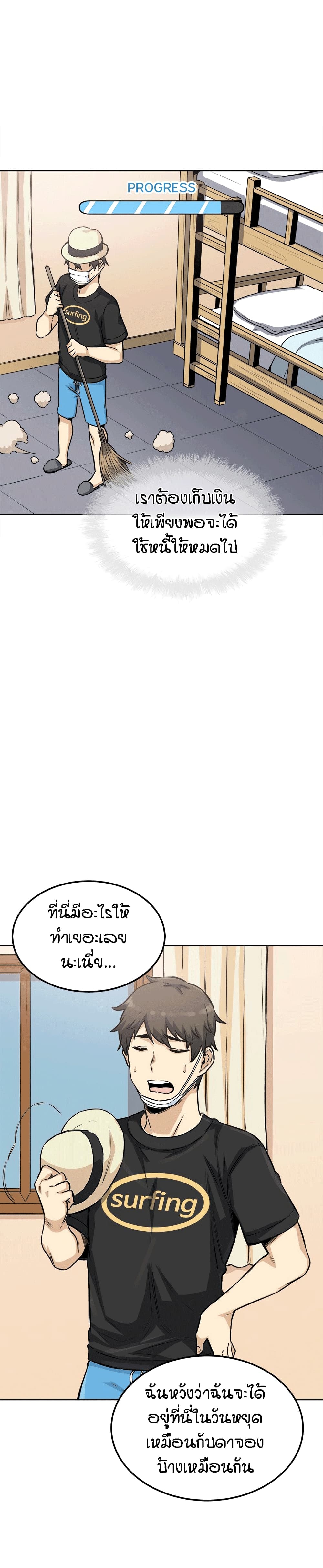 Excuse me, This is my Room page 6