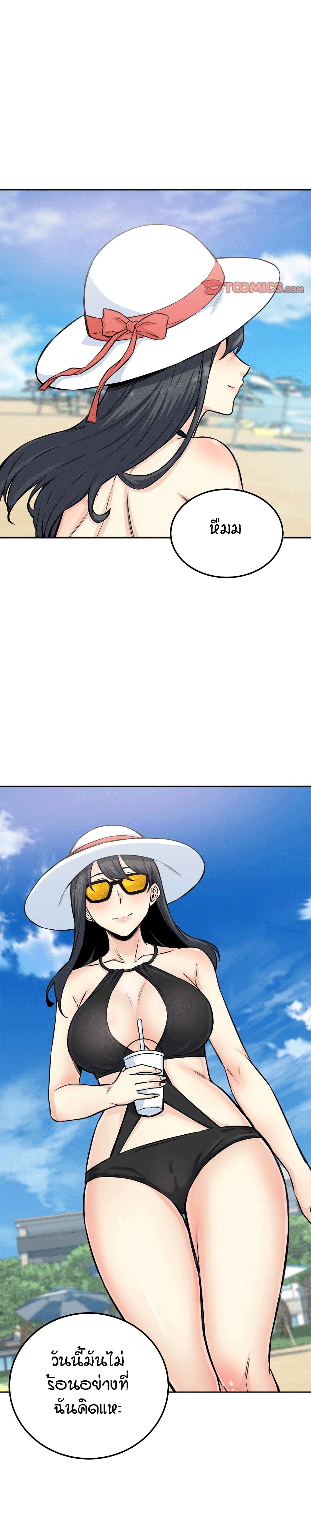 Excuse me, This is my Room page 7