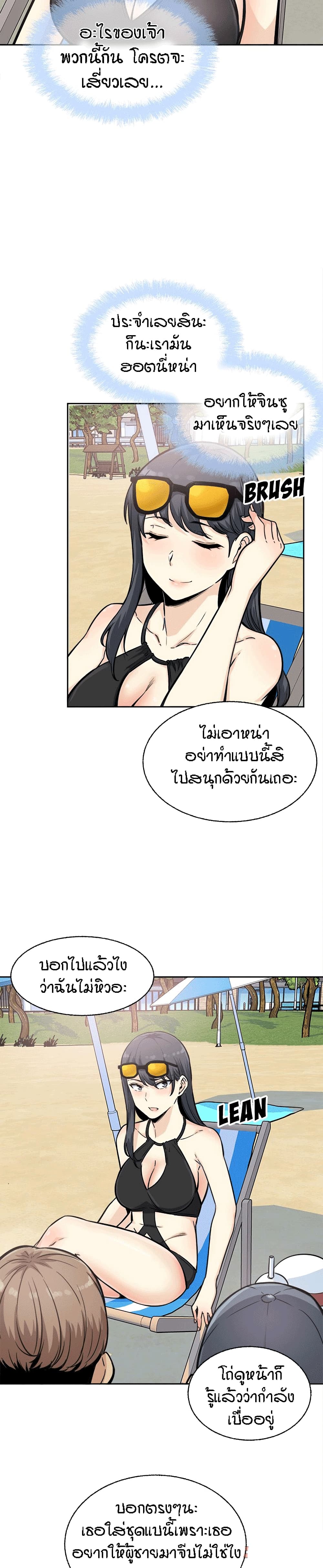 Excuse me, This is my Room page 11