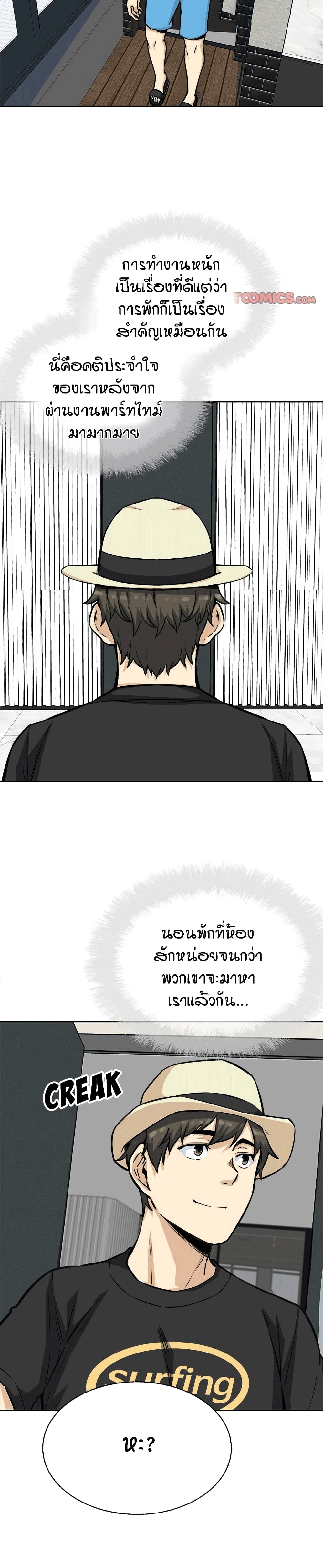 Excuse me, This is my Room page 13