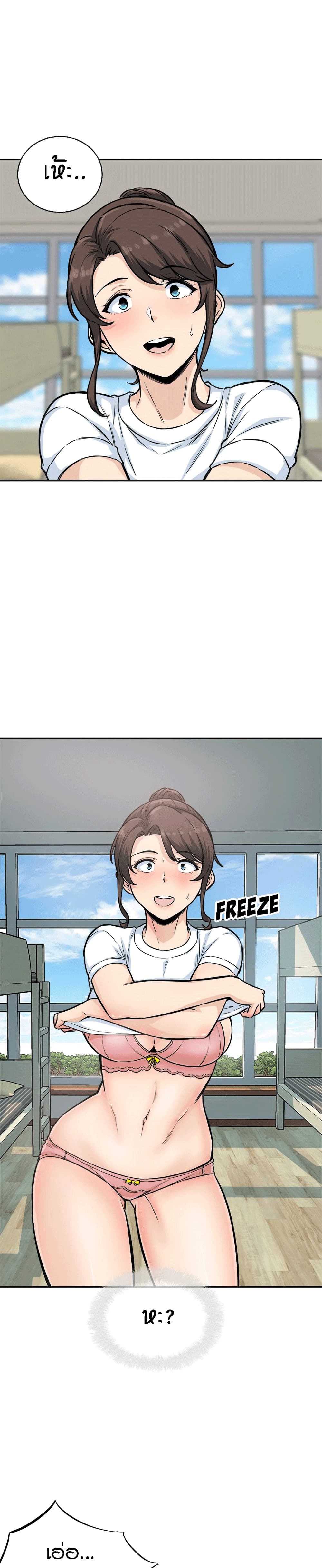 Excuse me, This is my Room page 14