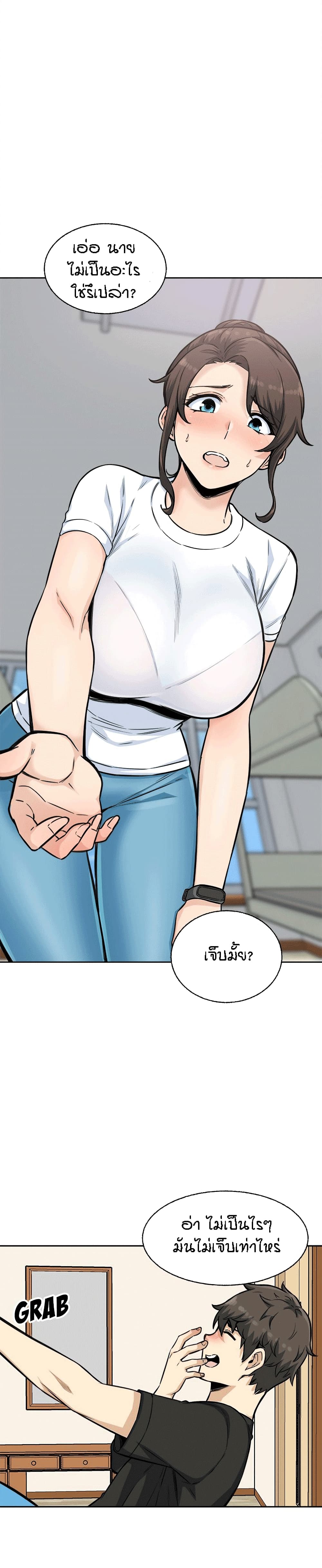 Excuse me, This is my Room page 17