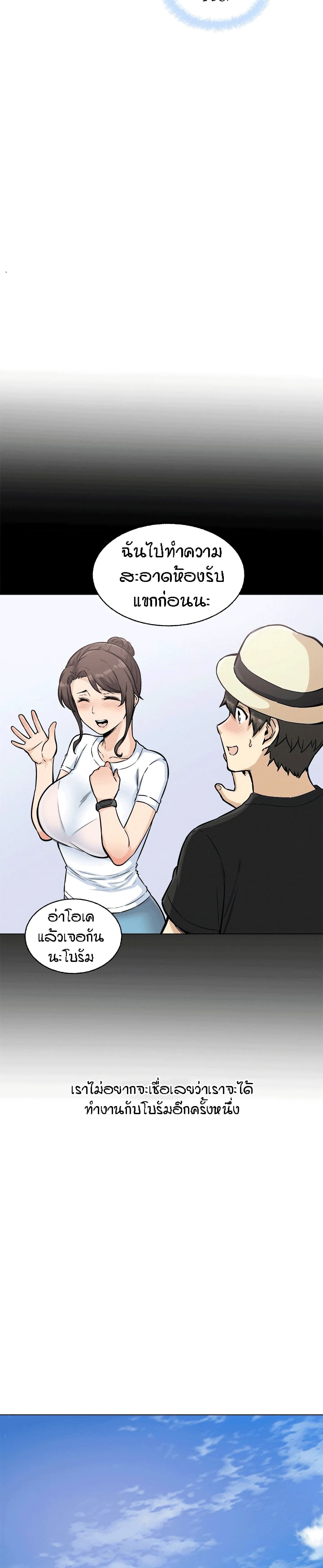 Excuse me, This is my Room page 24