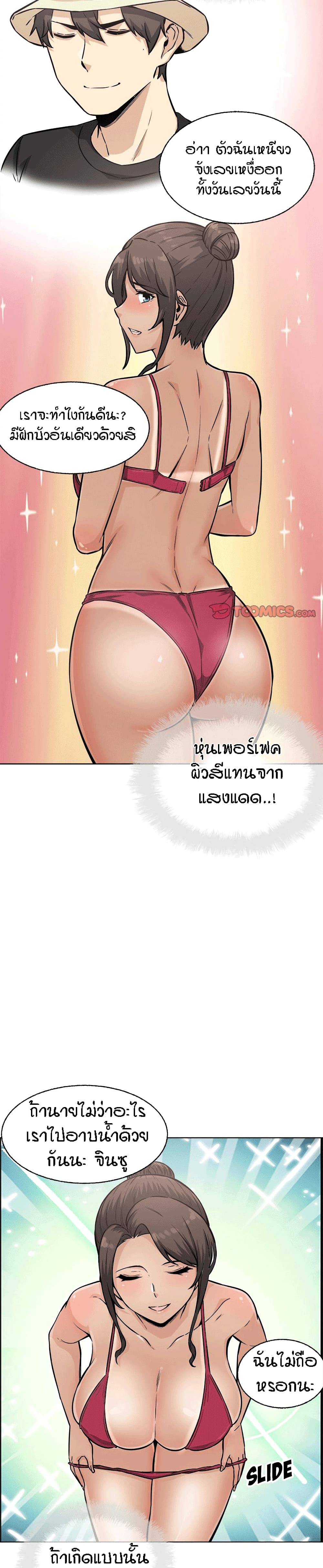 Excuse me, This is my Room page 26