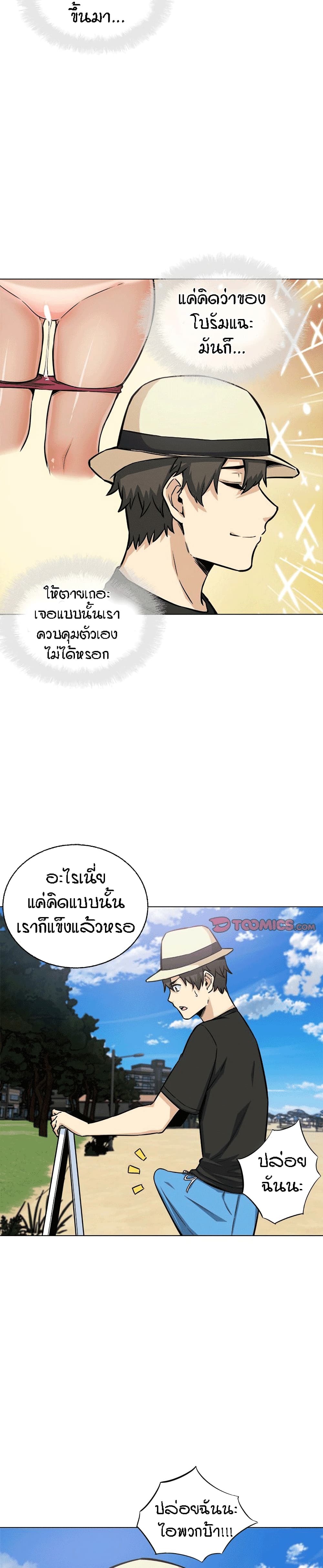 Excuse me, This is my Room page 27