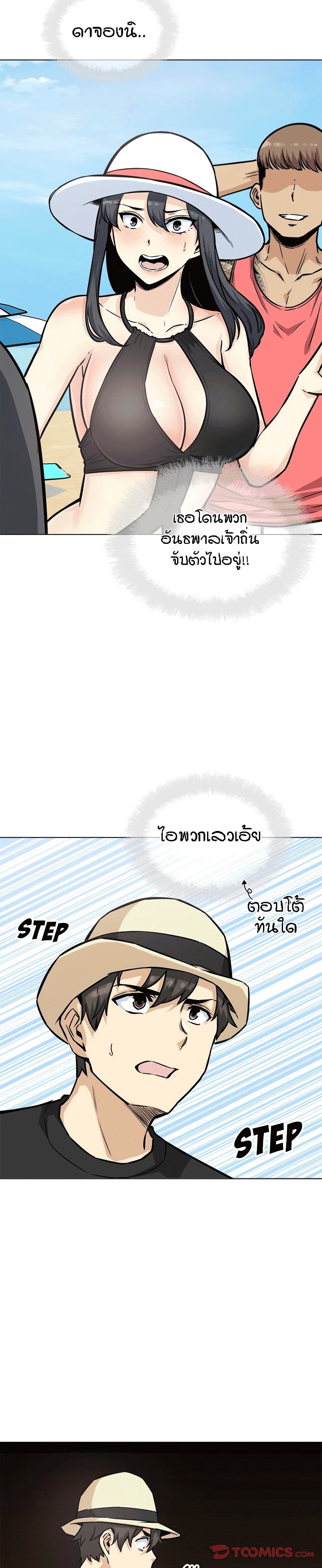 Excuse me, This is my Room page 29