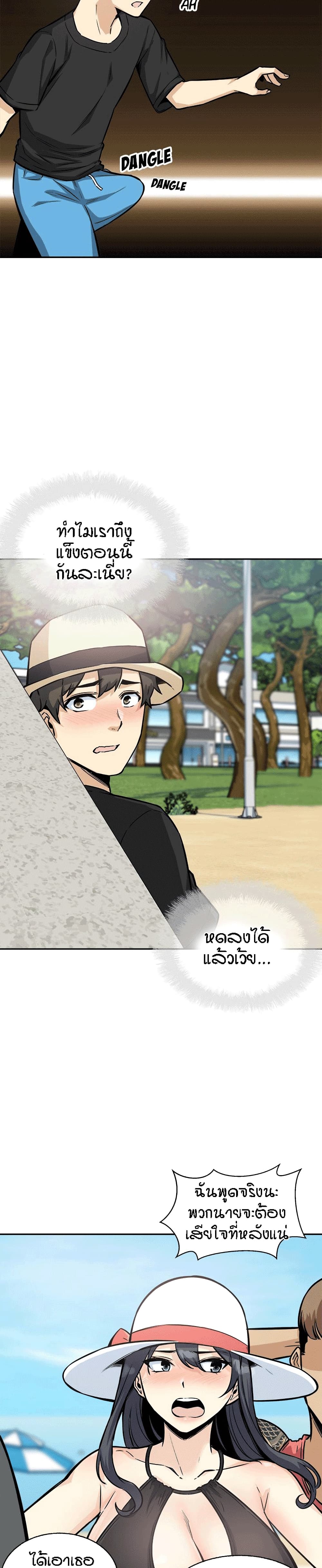 Excuse me, This is my Room page 30