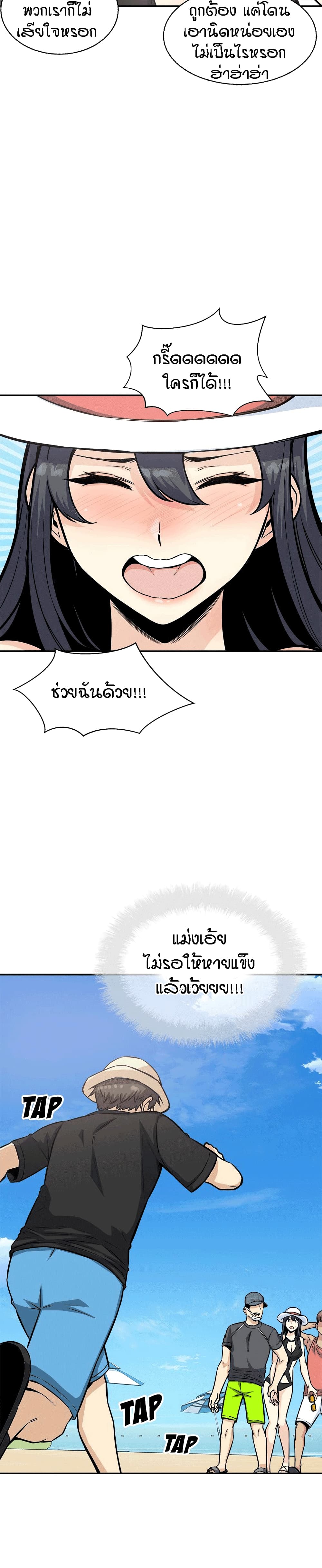 Excuse me, This is my Room page 31