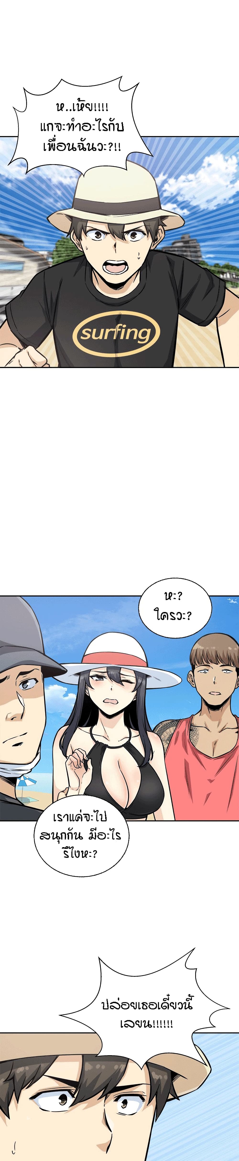 Excuse me, This is my Room page 32