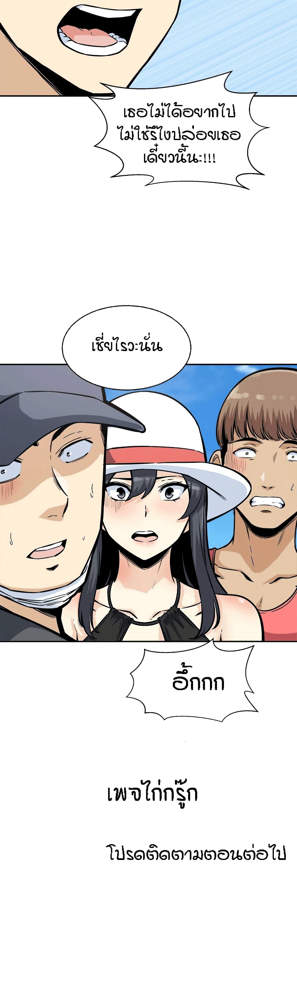 Excuse me, This is my Room page 33