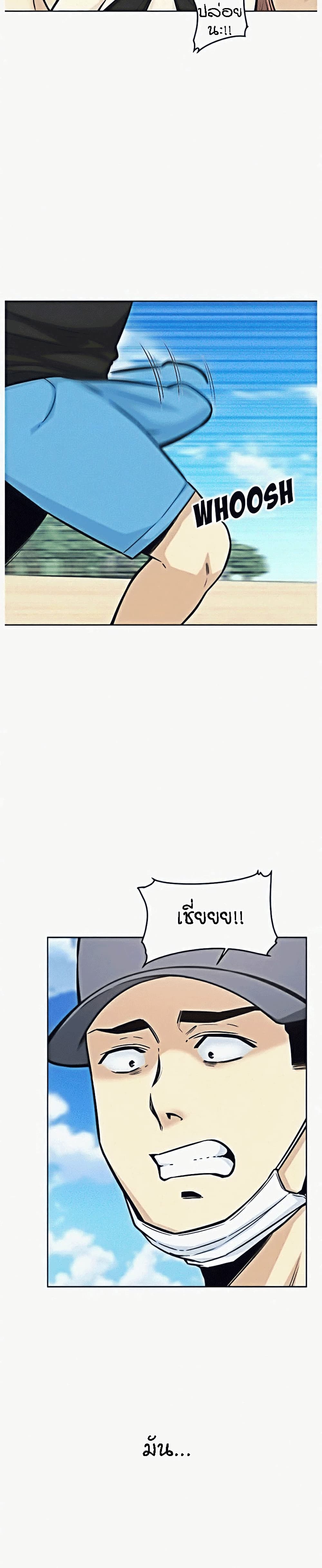 Excuse me, This is my Room page 3