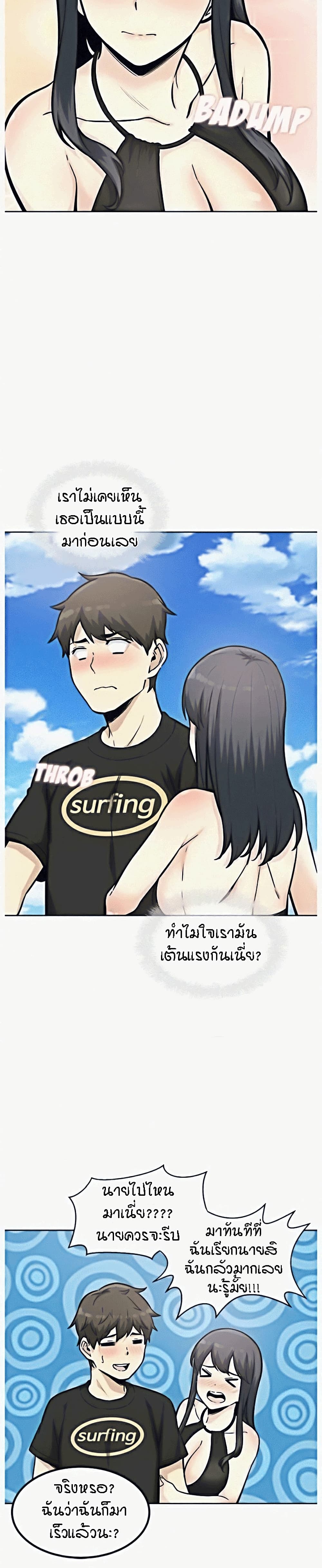 Excuse me, This is my Room page 11