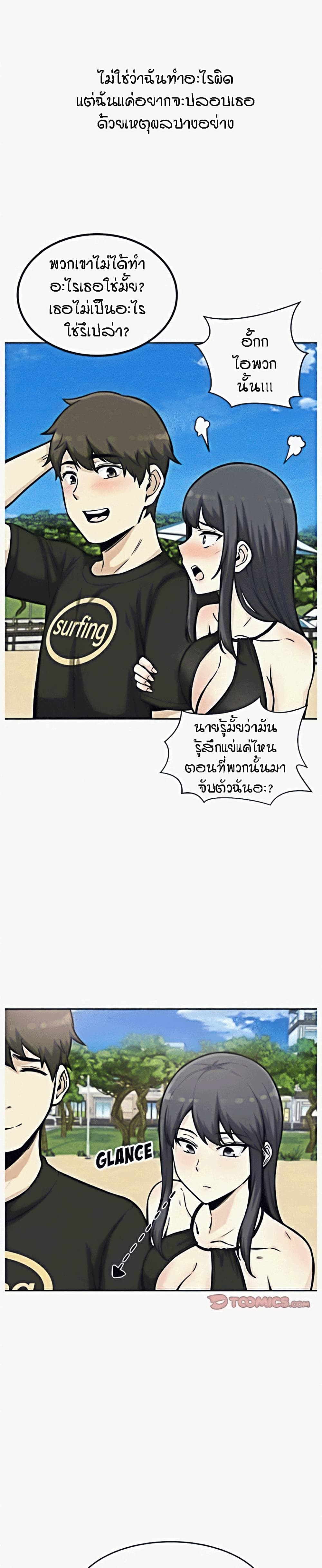 Excuse me, This is my Room page 12
