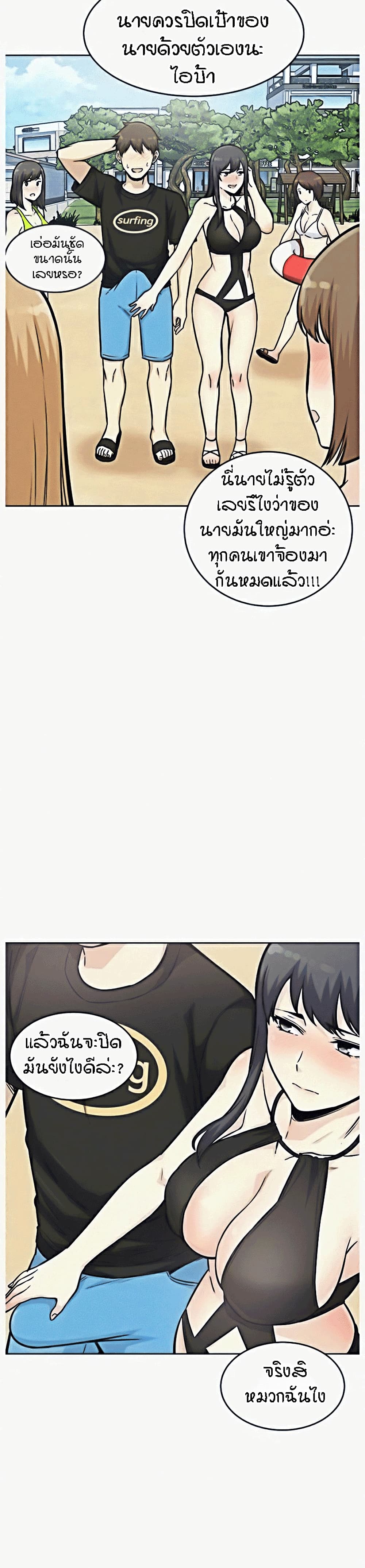 Excuse me, This is my Room page 13