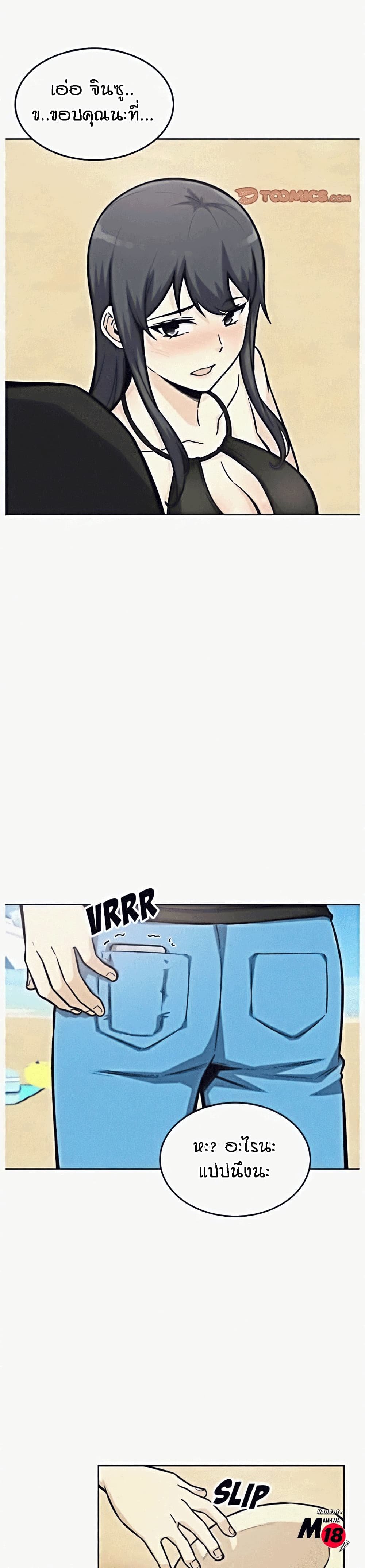 Excuse me, This is my Room page 14
