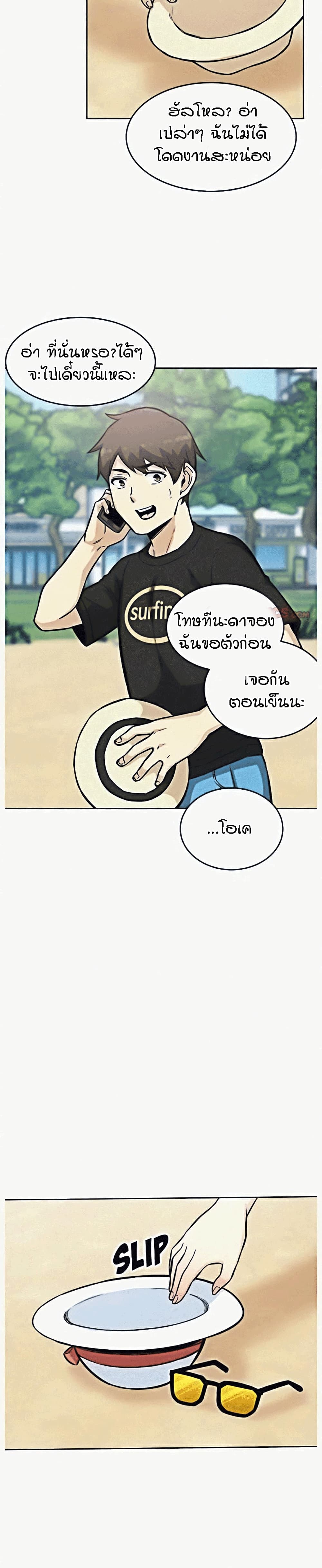 Excuse me, This is my Room page 15