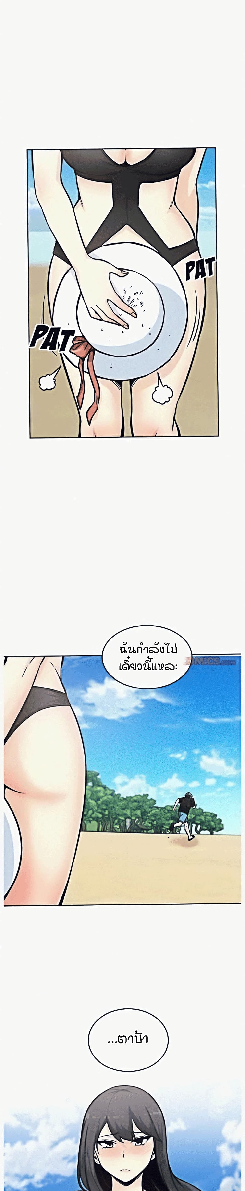 Excuse me, This is my Room page 16