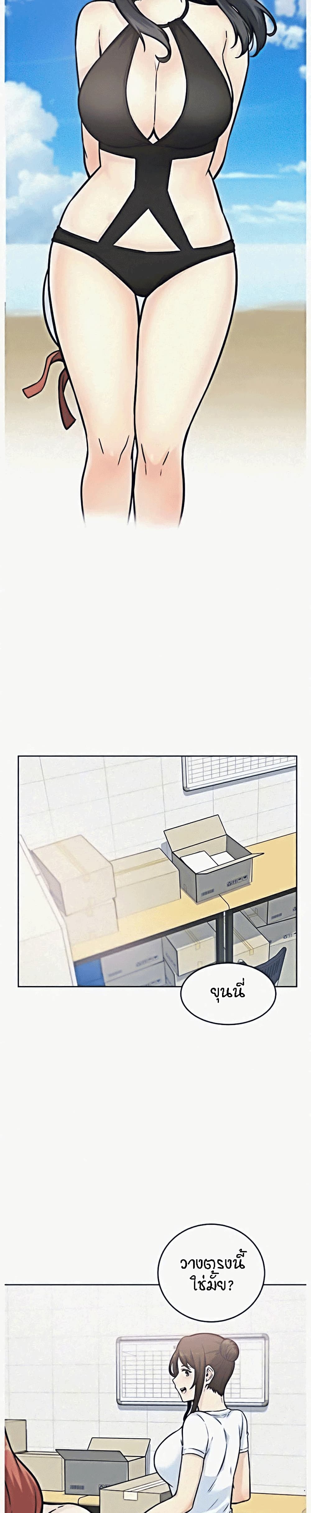 Excuse me, This is my Room page 17