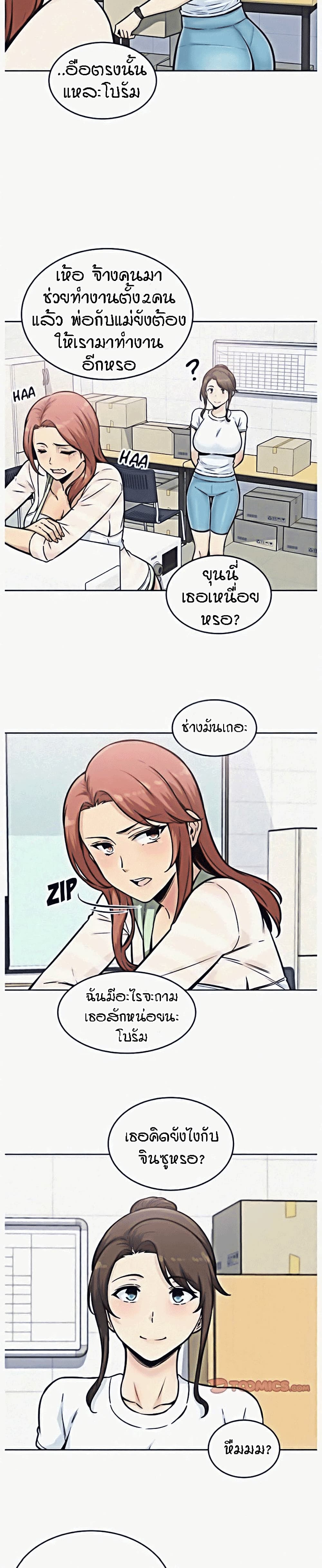 Excuse me, This is my Room page 18