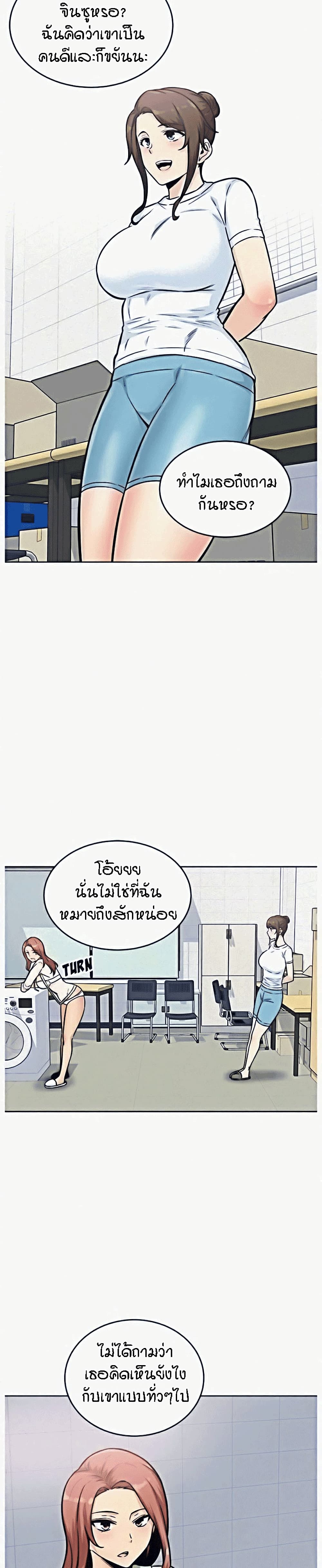 Excuse me, This is my Room page 19