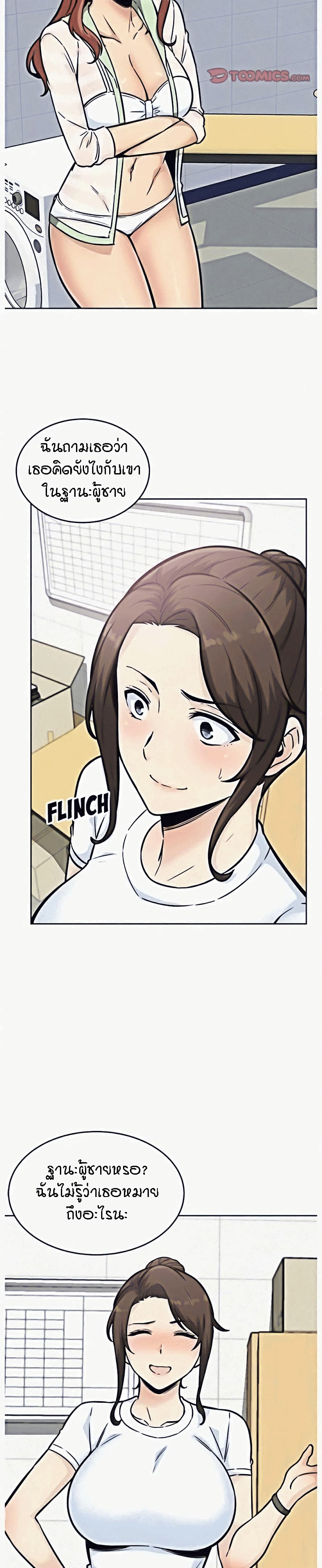 Excuse me, This is my Room page 20