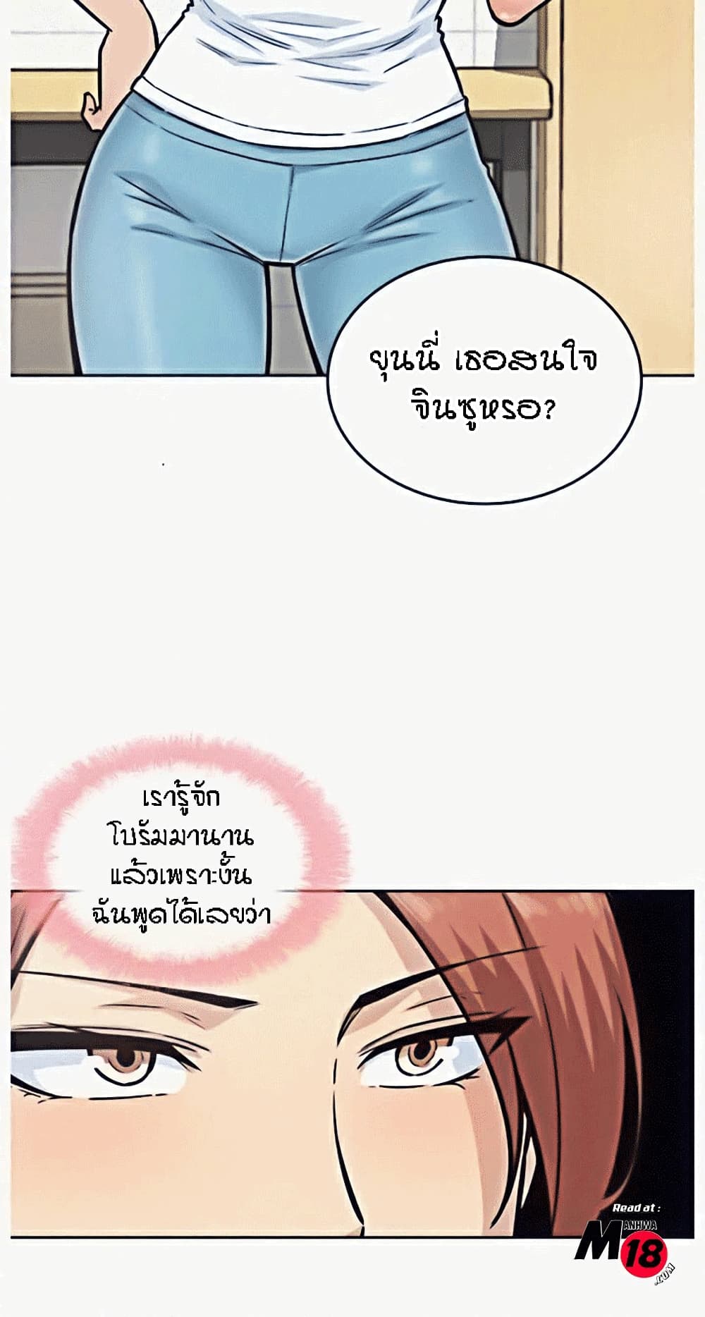 Excuse me, This is my Room page 21