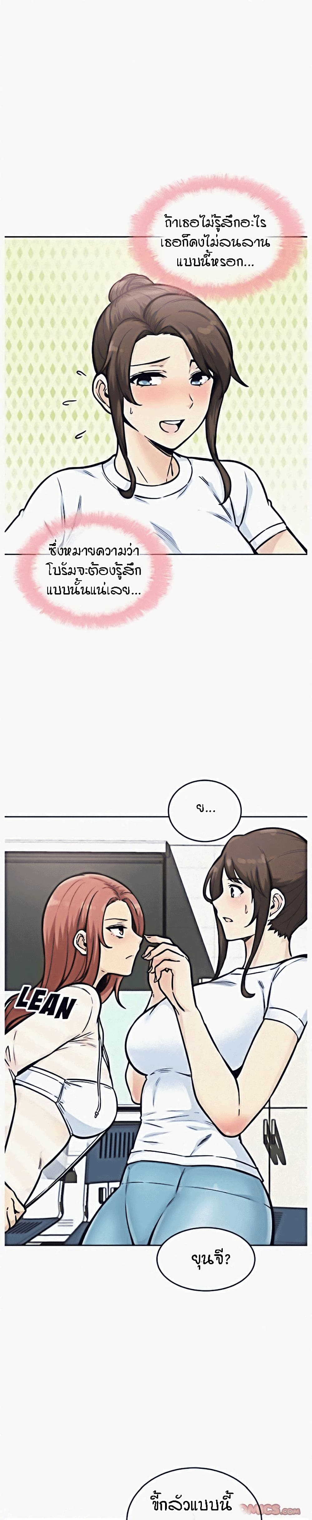 Excuse me, This is my Room page 22
