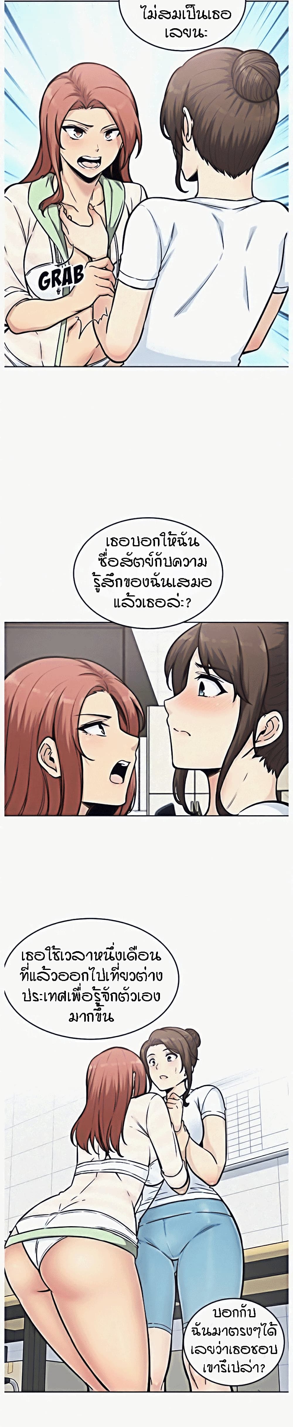 Excuse me, This is my Room page 23