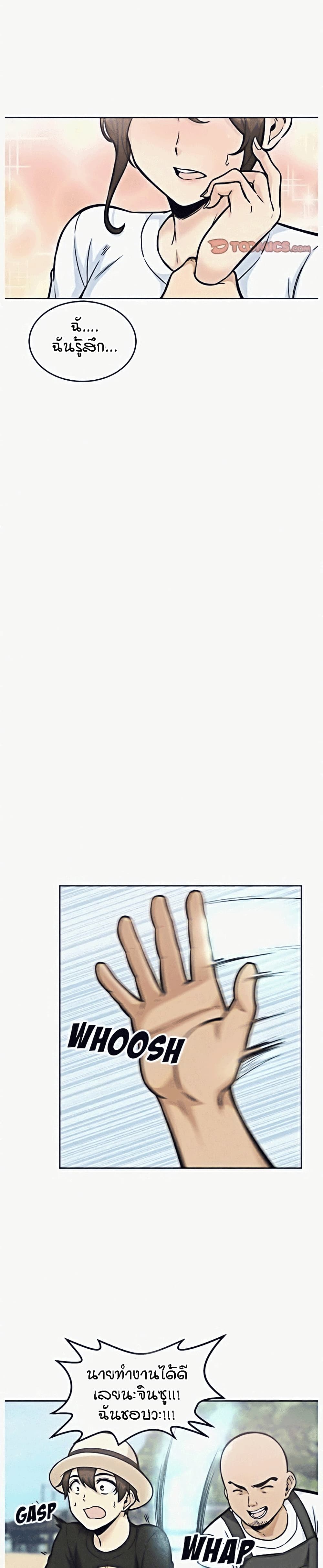 Excuse me, This is my Room page 24