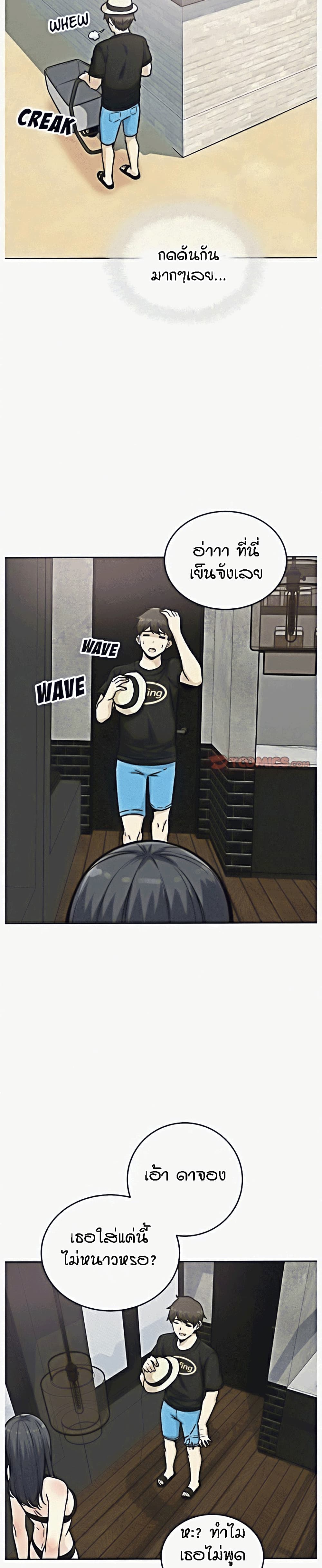 Excuse me, This is my Room page 26