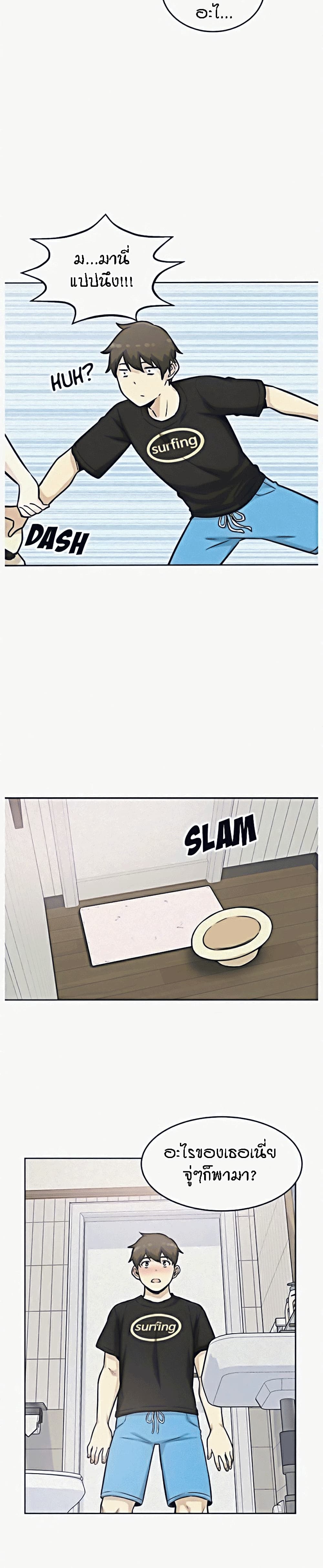 Excuse me, This is my Room page 27