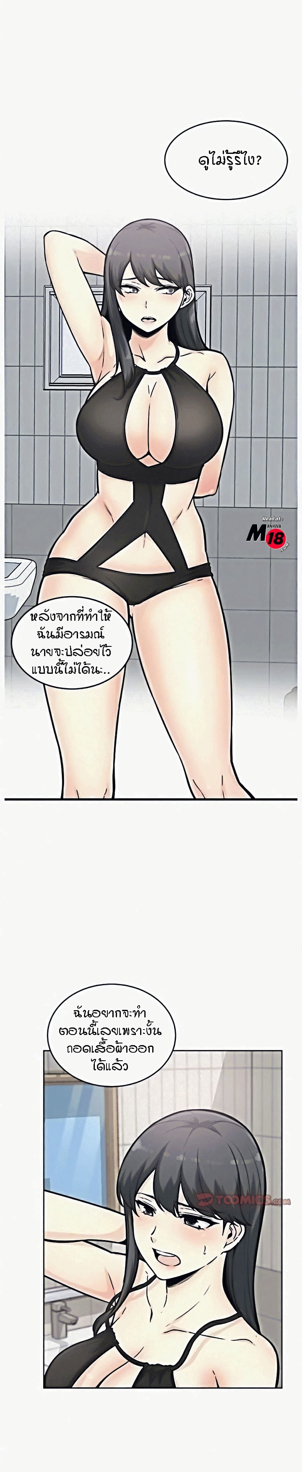 Excuse me, This is my Room page 28