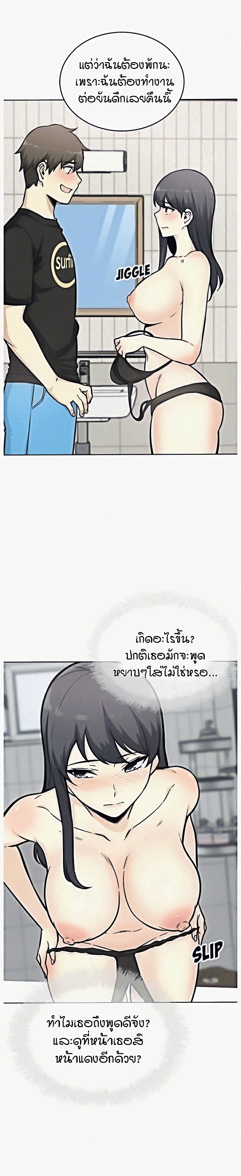 Excuse me, This is my Room page 29