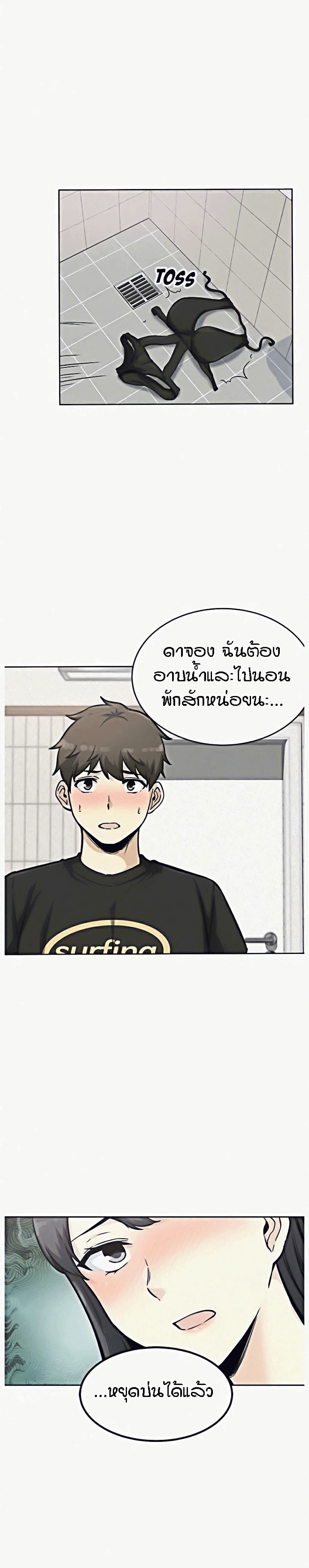Excuse me, This is my Room page 30