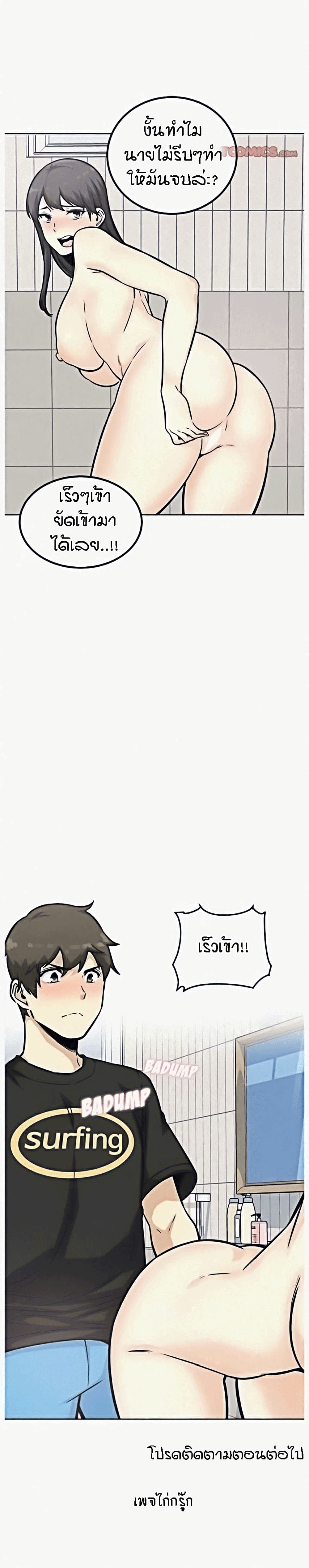 Excuse me, This is my Room page 31