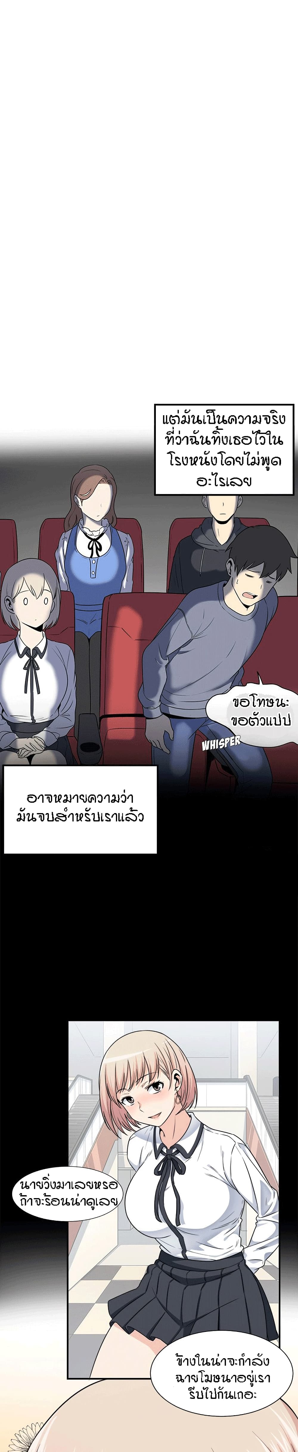 Excuse me, This is my Room page 3