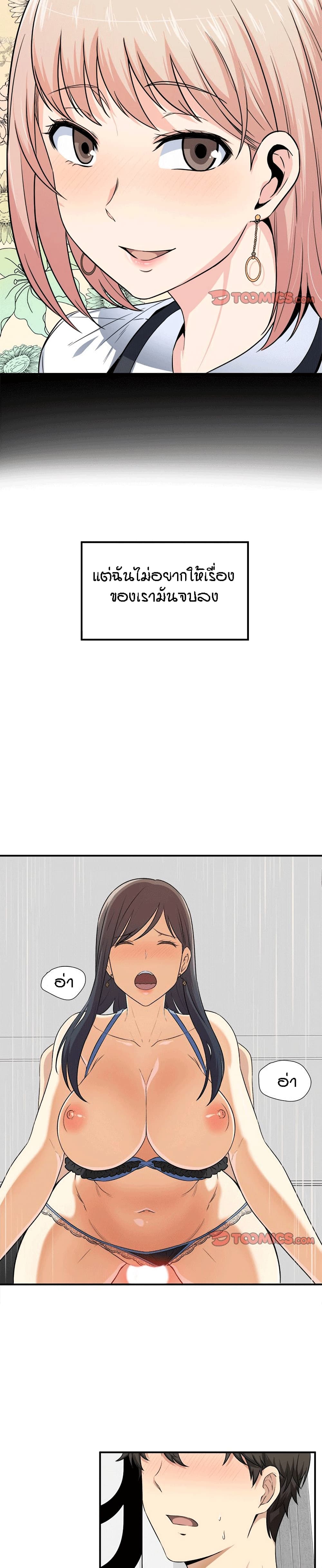 Excuse me, This is my Room page 4