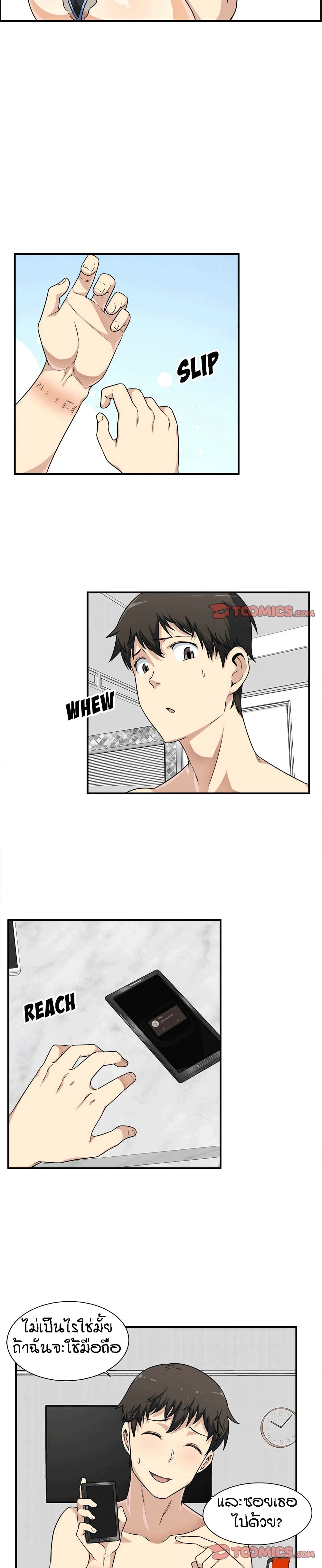 Excuse me, This is my Room page 8
