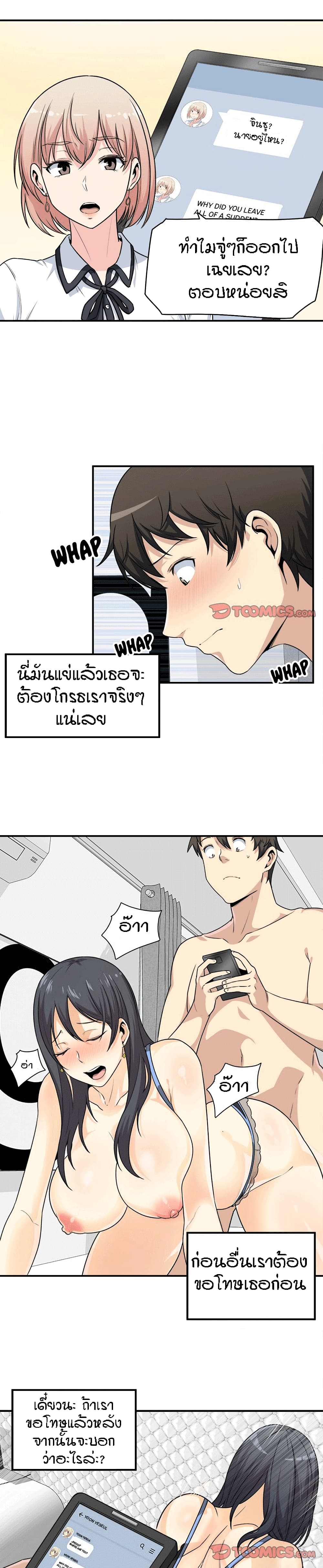 Excuse me, This is my Room page 11