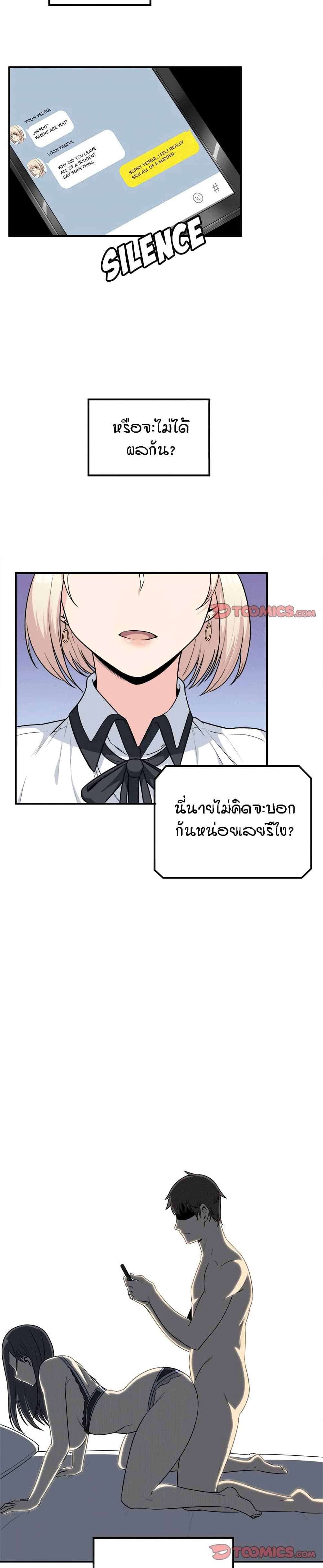 Excuse me, This is my Room page 14