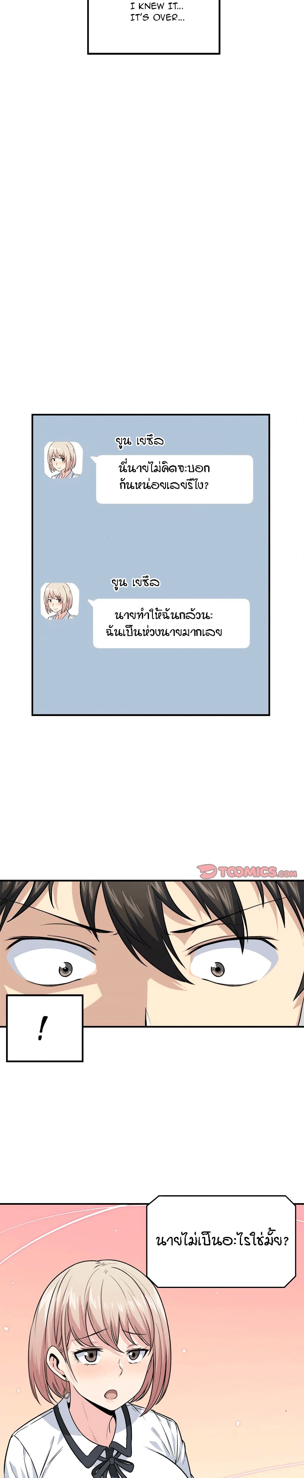 Excuse me, This is my Room page 15