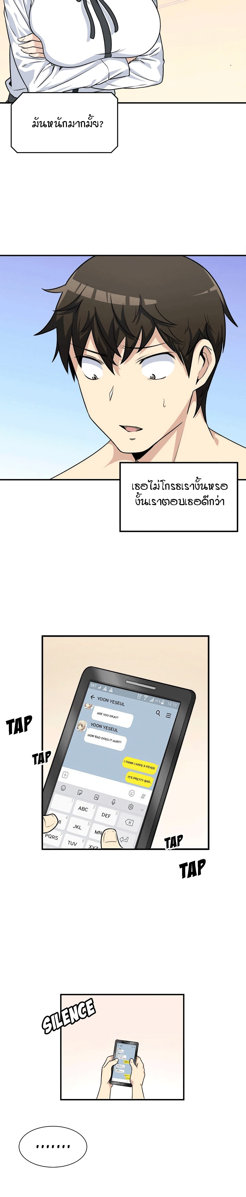 Excuse me, This is my Room page 16