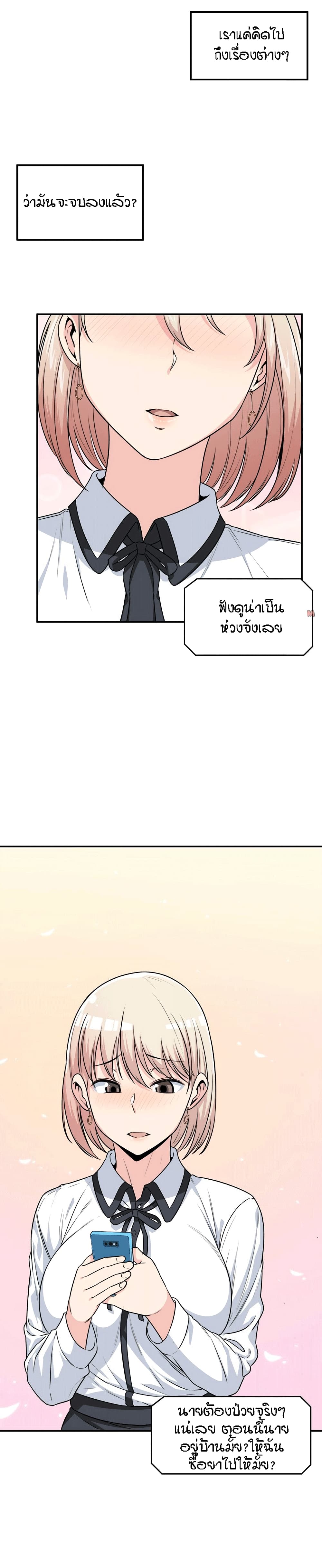 Excuse me, This is my Room page 17