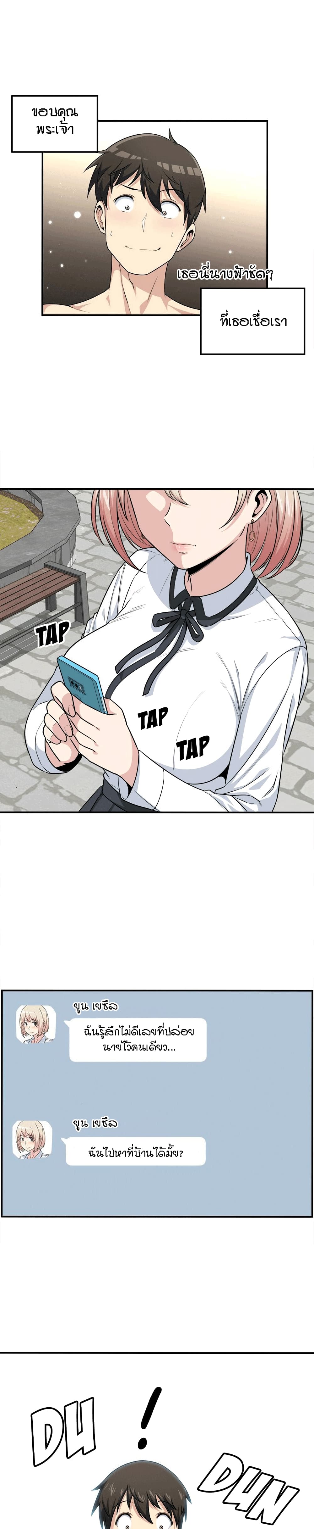 Excuse me, This is my Room page 18